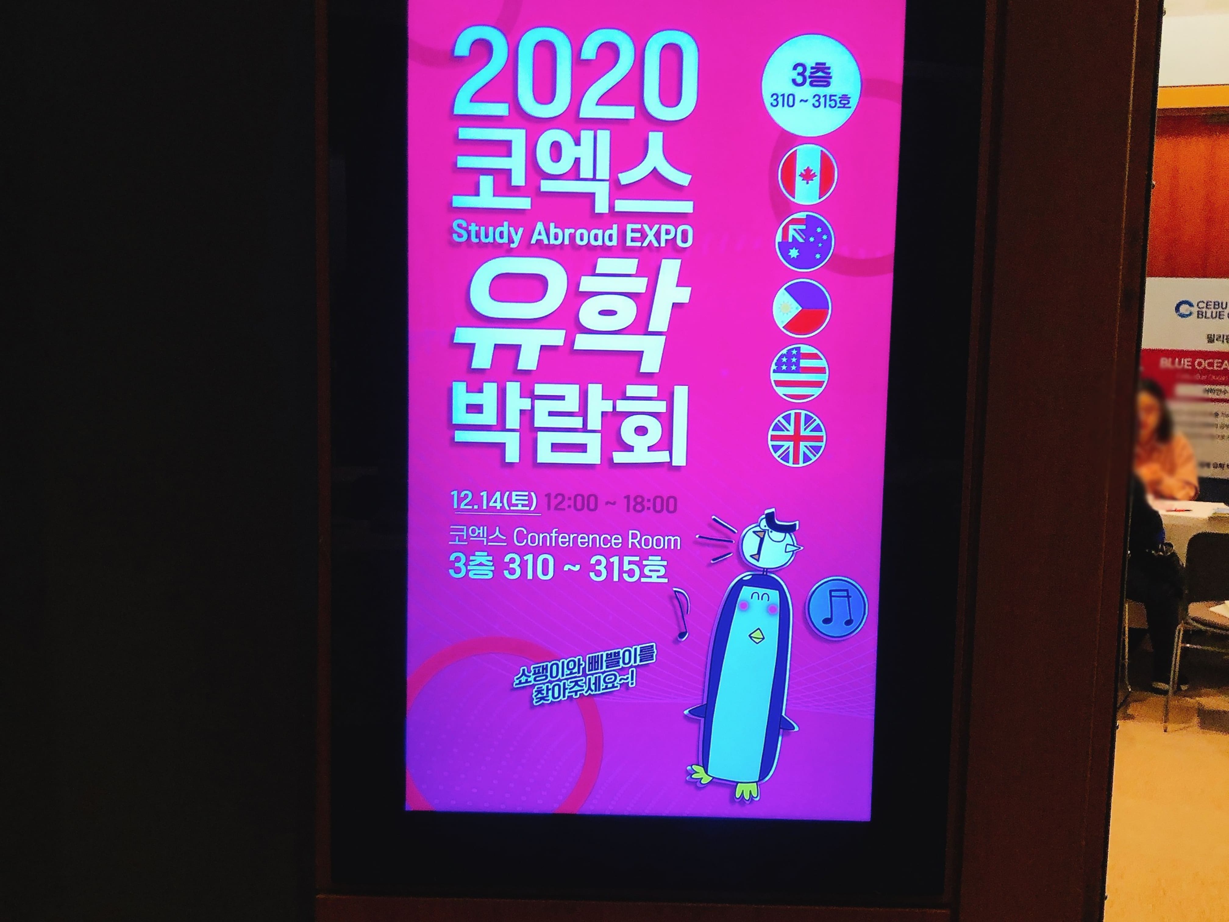 유학피플 회사 소개